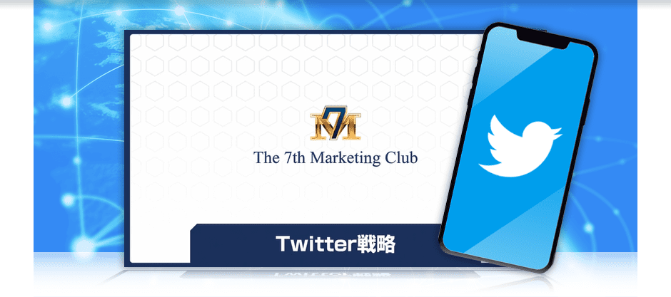 1． 即実践・即集客する！超速X攻略マニュアル