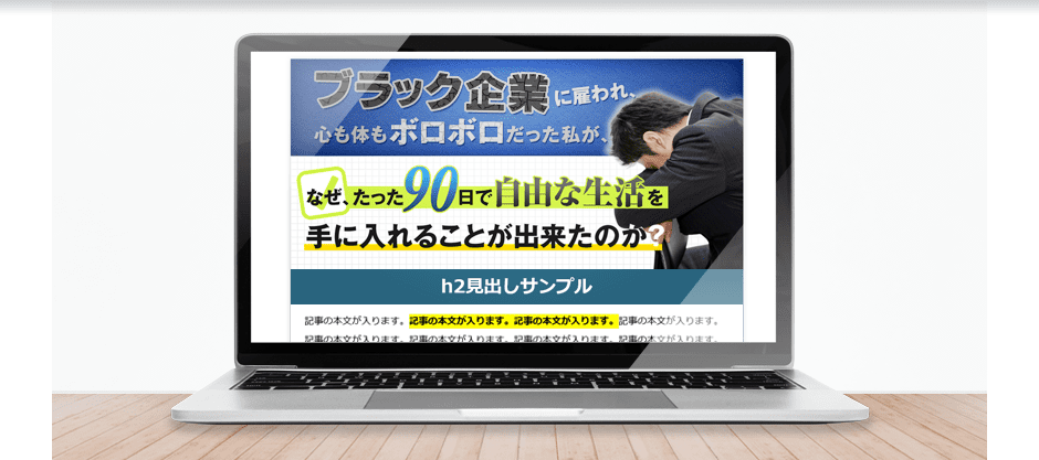 2．登録率30％以上！LP（ランディングページ）構築マニュアル