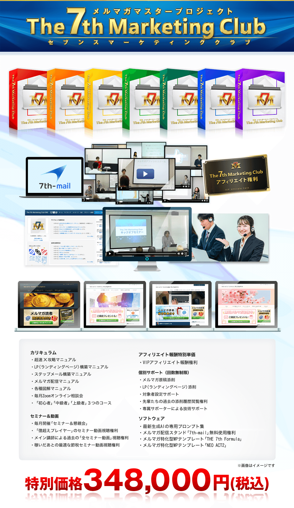 The 7th Marketing Club